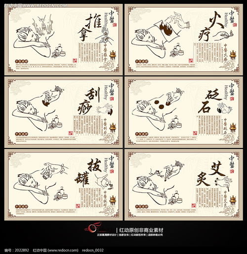 中醫(yī)養(yǎng)生 傳承千年智慧，守護(hù)健康生活