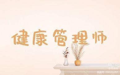 健康管理師培訓(xùn) 融合中醫(yī)養(yǎng)生保健服務(wù)的未來(lái)之路