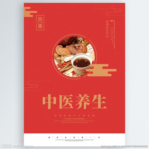 探索中醫(yī)養(yǎng)生 圖片中的智慧與健康服務(wù)