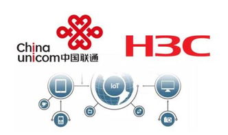 新華三以最大份額領(lǐng)跑中國聯(lián)通物聯(lián)網(wǎng)通用硬件集采，賦能千行百業(yè)數(shù)字化變革